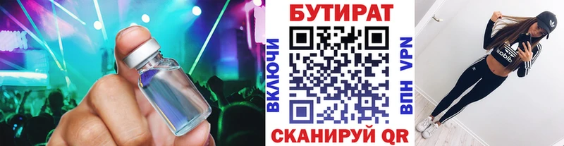 Купить  Новосиль  БУТИРАТ бутик 
