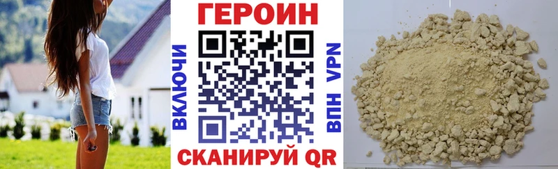 Купить где  Новосиль  Героин Heroin 