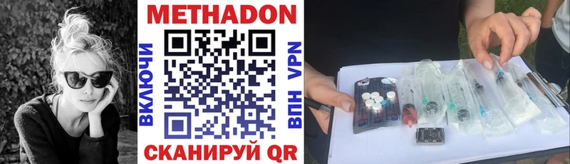 Купить закладки Новосиль Метадон мёд
